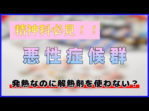 緊急症候群について詳しく解説