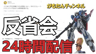 24時間ぶっ続けでレーティングマッチをプレイして気が付いた事【バトオペ2】