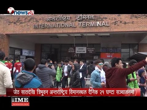 BUSINESS TODAY_2075_02_04 - NEWS24 TV