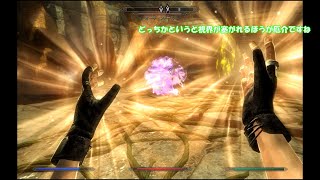 【ゆっくり実況プレイ】魔理沙のスカイリム冒険記　【44ページ目】