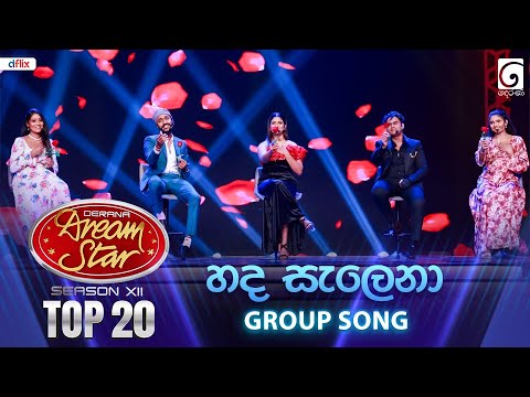 Hada Salena (හද සැලෙනා) Group Song | Dream Star Season 12 | TV Derana