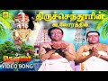 Thiruchendoorin Kadalorathil Video Song Deivam Movie Gemini Ganesan KR Vijaya GREENMUSICAL