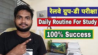 Railway ग्रुप डी परीक्षा 2020 Daily Study Routine #railwayGroupD // RRC Group-D Study Time Table