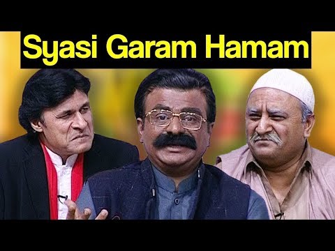 Khabardar Aftab Iqbal 15 April 2018 - Syasi Garam Hamam Special - Express News