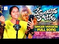 VEMULADA RAJANNA NEW SONG 2025 LATEST LORD SHIVA SONGS LATEST SHIVARATRI SONG 2025