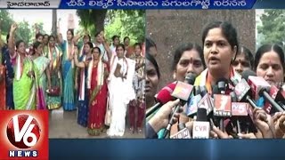 T Women Congress Leaders Protest against KCR Government | Cheap Liquor Policy | V6News