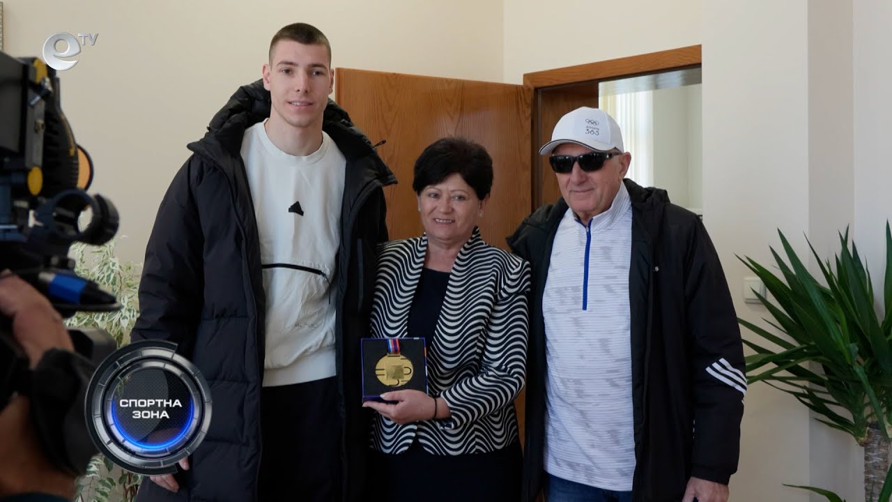 Спортна зона