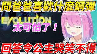 [閒聊] 鋼彈歐吉桑是不是很可怕?