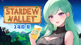 【Stardew Valley】深夜もったり農場【ぶいすぽ/八雲べに】