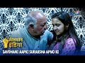 NEW SAVDHAAN INDIA Kaise Ek Buzurg Ke Chehre Se Hata Sharaafat Ka Naqaab SAVDHAANI AAPKI