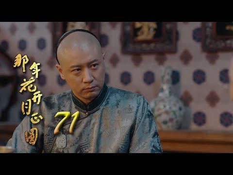 Nothing Gold Can Stay 71 | English Sub【Sun Li,Chen Xiao】
