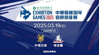 [分享] 今日熱身賽先發