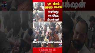 Vadivelu | reaction | cmvijay
