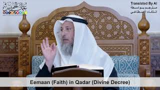 76 - Eemaan (Faith) in Qadar (Divine Decree) - Shaikh Othman Alkhamees