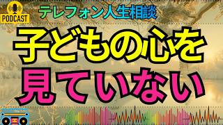 【テレフォン人生相談】親のつもりが子どもを追い詰める…今井通子が突きつけた痛すぎる現実