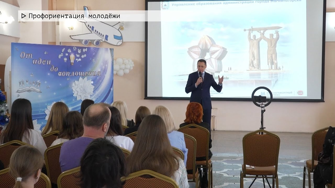 Время местное. Эфир: 25-12-2025 - Профориентация молодёжи