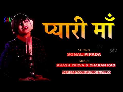 Pyari Maa Song On Mother Un Plugged Version @savmusicjain