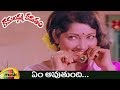 Kamalamma Kamatam Movie Video Songs Em Avthundhi Full Video Song Krishnam Raju Jayanthi
