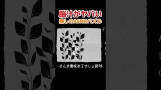 【ASMR】癒しのパズルゲーム『HER TREES』Part8 #パズルゲーム #ゲーム実況 #puzzle