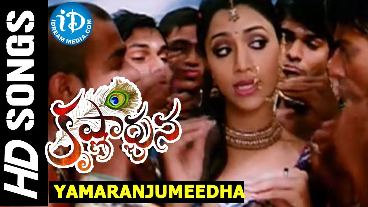 Yama Ranju Meeda Lyrics  | Krishnarjuna | Mamta Mohandas, Nagarjuna, Vishnu Vardhan Babu | Sunitha, Tippu | M. M. Keeravani