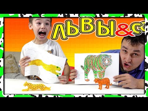 3 маркера ЛЬВЫ и ко макси Деагостини