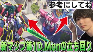 NEON JUNCTIONで教材のようなお手本プレイをしてしまうメルトンD.Mon【オーバーウォッチ/OW/切り抜き】