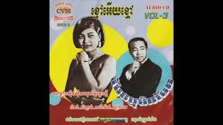 CVM SSCD Vol 3 5 ជិះទូកតាមមាត់ទន្លេ ច្រៀងដោយ ឈួន ម៉ាឡៃ