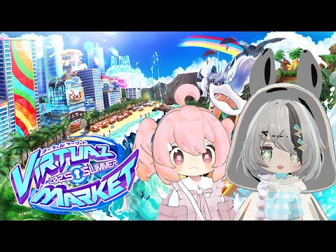 【 #Vket公認配信 】「パラリアルハワイ」を大好きなあの子とでえええええとっ!!!🥰💕#Vket2025Summer 【 #ことらおきてる /kotora aqbi 】