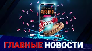 Казино, курсы и «розыгрыши»: как блогеры зарабатывают на подписчиках