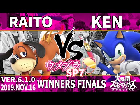 ウメブラSP7 WF : Raito vs KEN / Umebura SP7 - スマブラSP大会