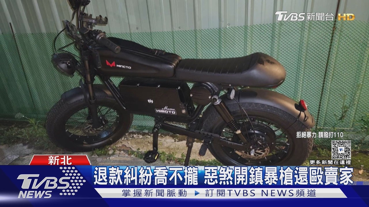 永和男花6萬買電動車「騎到一半壞了」 氣炸朝賣家轟4槍
