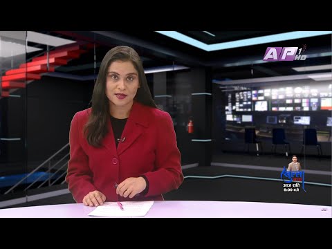 निर्वाचन आचारसंहिताबारे छलफल  निर्वाचन आयोगमा | AP NEWS TIME | फागुन २ दिउँसो ३ बजे | AP1HD