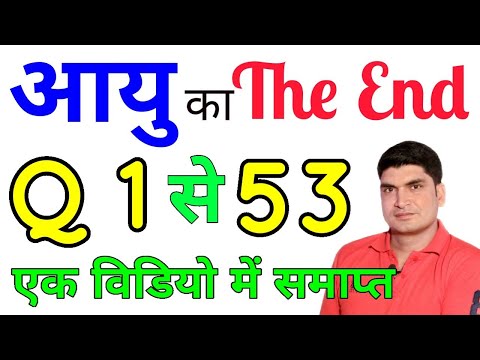 Problems on Ages Tricks  | Problems on Ages Tricks in Hindi
