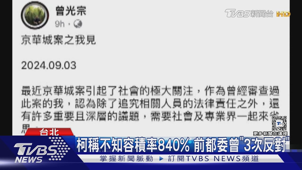 容積「392%怎變560%」? 議員喊查劉德勳
