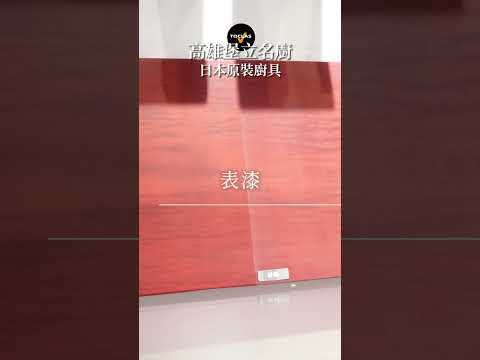 ✦ 喜歡 日本職人工藝 嗎？  從材質到百年手工技藝， 獻給對空間質感有細緻要求的你