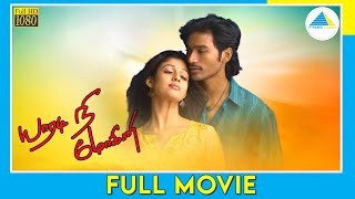 யாரடி நீ மோகினி (2008) | Yaaradi Nee Mohini | Tamil Full Movie | Dhanush | Nayathara | Full(HD)