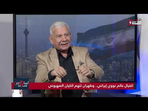 اغتيال محسن فخري زادة