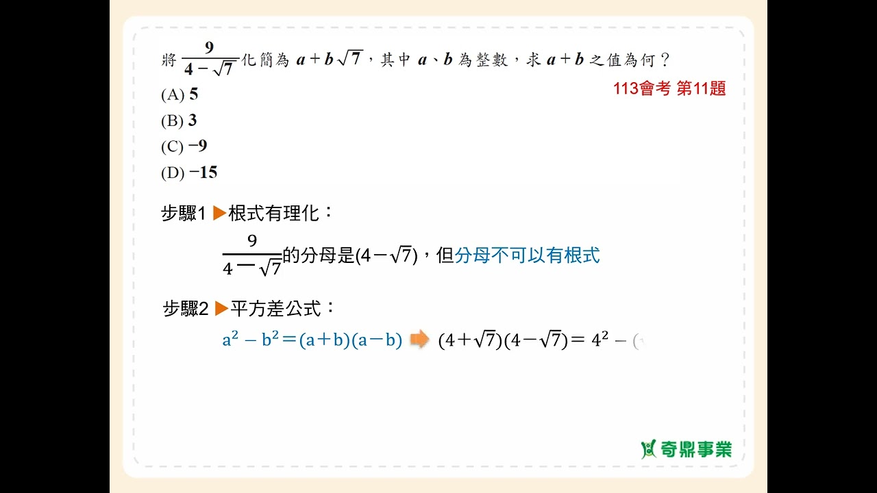 P.130 經典2第3題