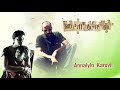 Annaiyin Karuvil Song Haridas