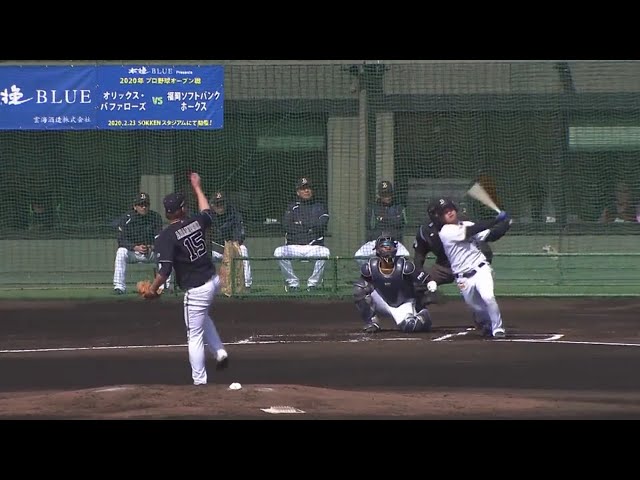 【バファローズ春季キャンプ】バファローズ・西村が紅白戦チーム1号ホームランでアピール!!2020/2/9