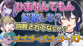 久しぶりのVALORANTフルパでも自由すぎるぶいすぽワールド【一ノ瀬うるは/八雲べに/花芽なずな/英リサ/Kamito/ぶいすぽ/切り抜き/VALORANT】