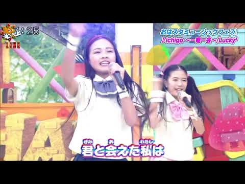 Gal-gaku. II: Lucky Stars LOVE MEETS GIRL -Rina & Yuura- Lucky²