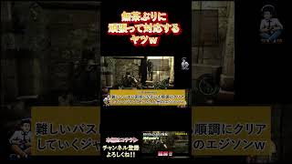 無茶ぶりに頑張って対応するヤツｗ #biohazard5 #ゲーム実況 #ゲーム #games #実況 #博多弁 #関西弁 #shorts