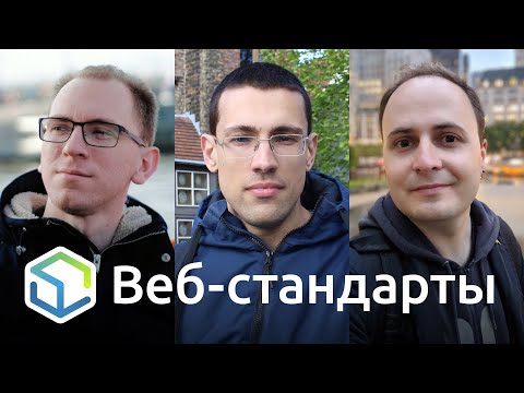 Веб-стандарты, выпуск 202