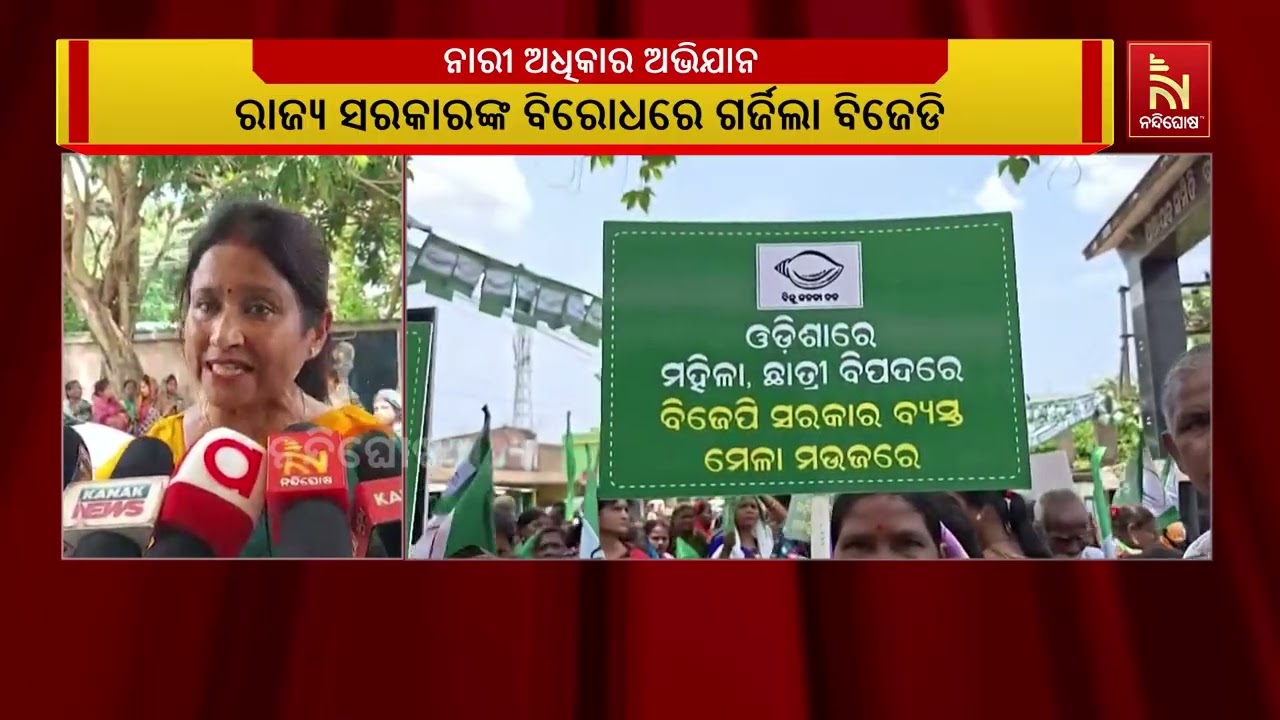 ଭୁବନେଶ୍ବର ବାଲିପାଟଣାରେ ଜୟଦେବ ବିଜେଡ଼ି ପକ୍ଷରୁ ନାରୀ ଅଧ?