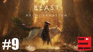【Beast of Reincarnation】#9   xbox game passでプレイ！