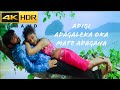 Adigi Adagaleka Song Devadasu Movie 2006 Soulful Melody Telugu Music Dts Audio Use Headphones