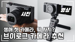 SONY ZV-1 II (정품)_동영상_이미지