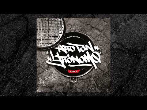 ΑΠΟ ΤΟΝ ΥΠΟΝΟΜΟ 2 (FULL ALBUM)