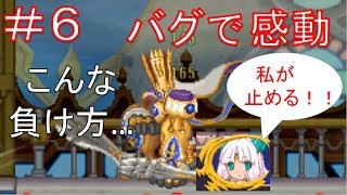 【2人実況】最強の宿敵に(バグで)圧勝【Dragon Marked For Death】# 6